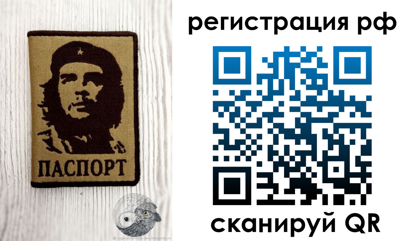 временная прописка в Красногорске