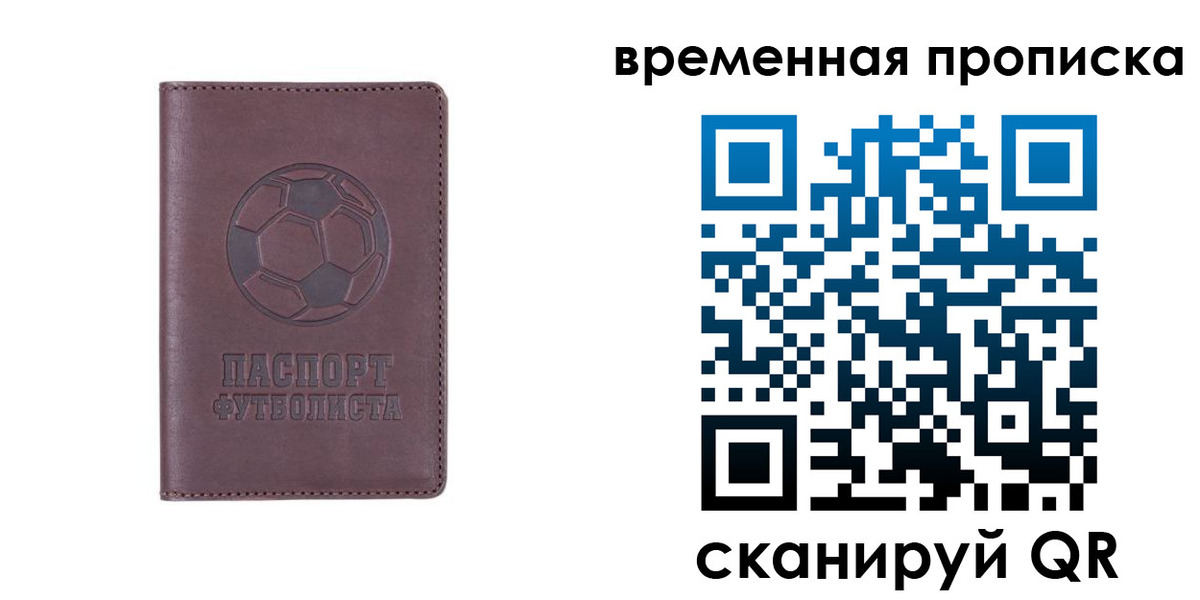 купить прописку в Красногорске