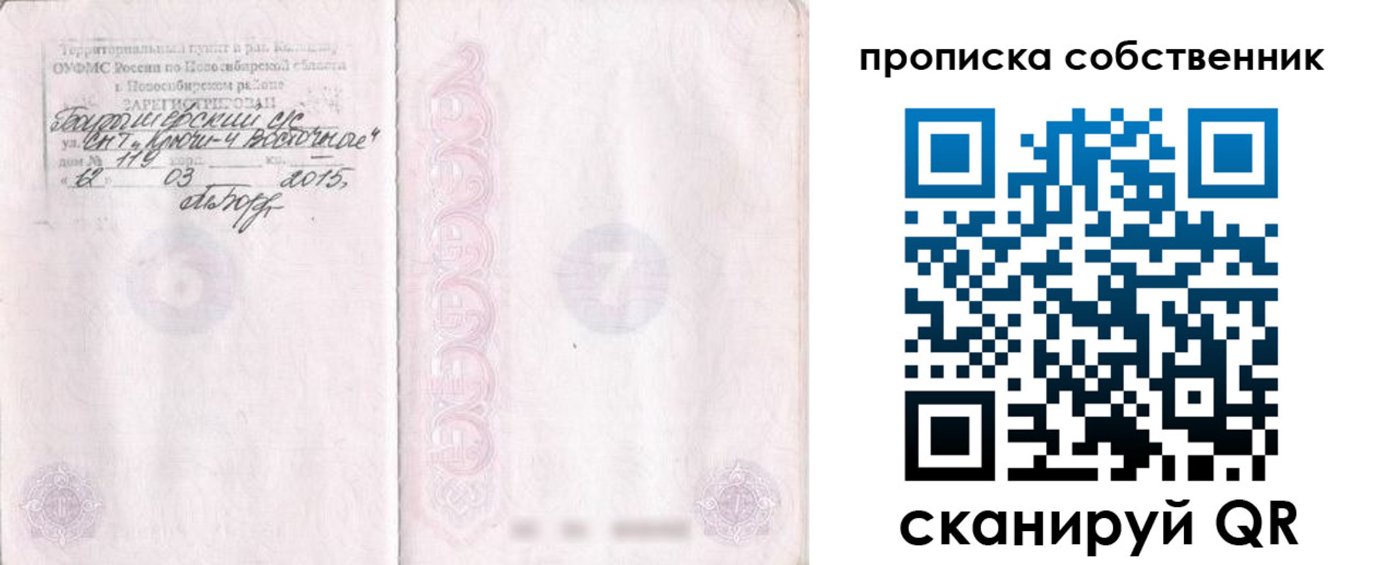 регистрация для школы в Красногорске