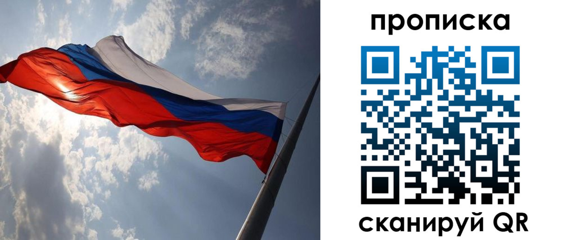 временная регистрация гарантия в Красногорске