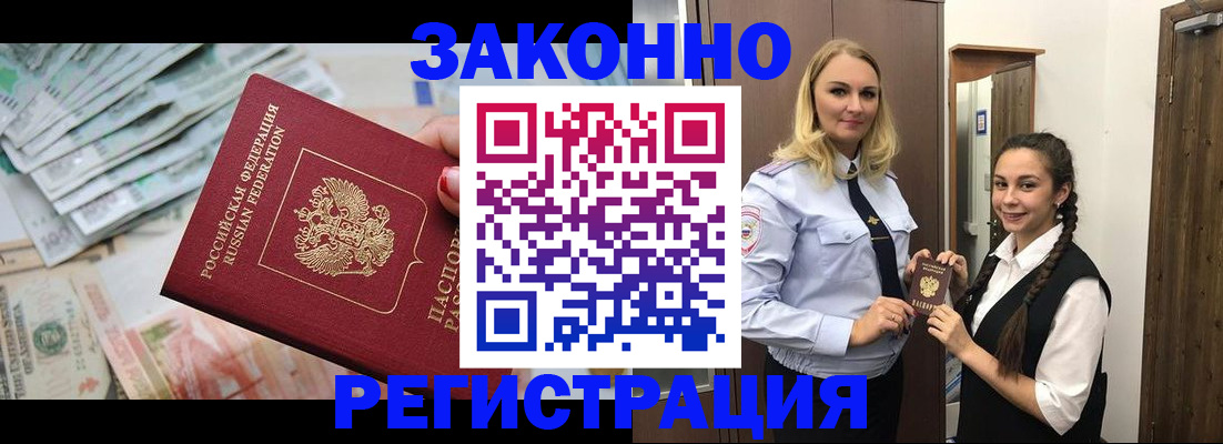 временная регистрация в Красногорске