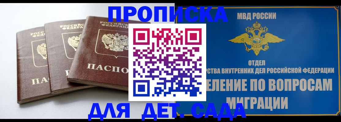 регистрация для школы в Красногорске