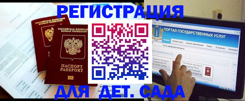 прописка в квартире в Красногорске