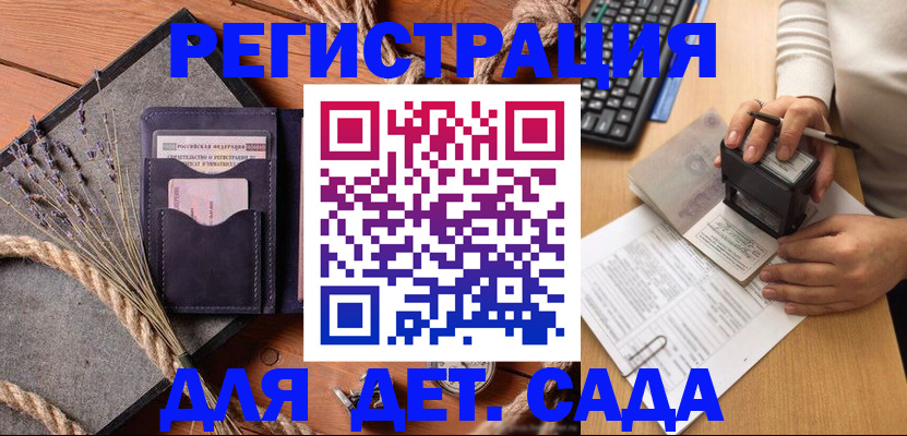 временная регистрация недорого в Красногорске