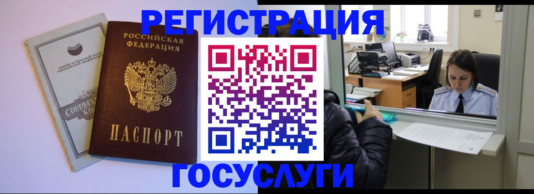 временная регистрация для всех в Красногорске