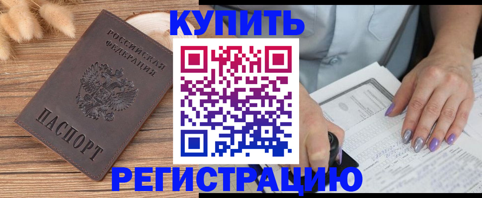 временная регистрация надежно в Красногорске