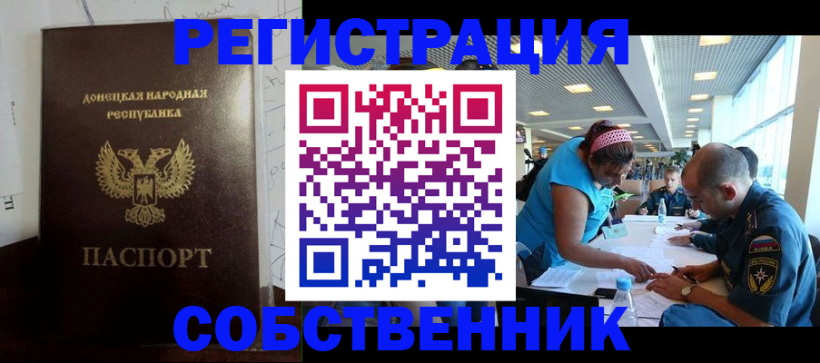 прописка для кредита в Красногорске