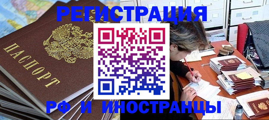 прописка гарантия в Красногорске