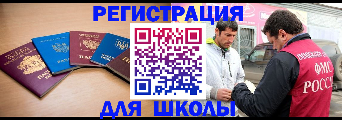 прописка в Красногорске