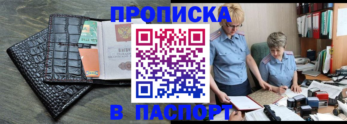 пропишу в квартире в Красногорске